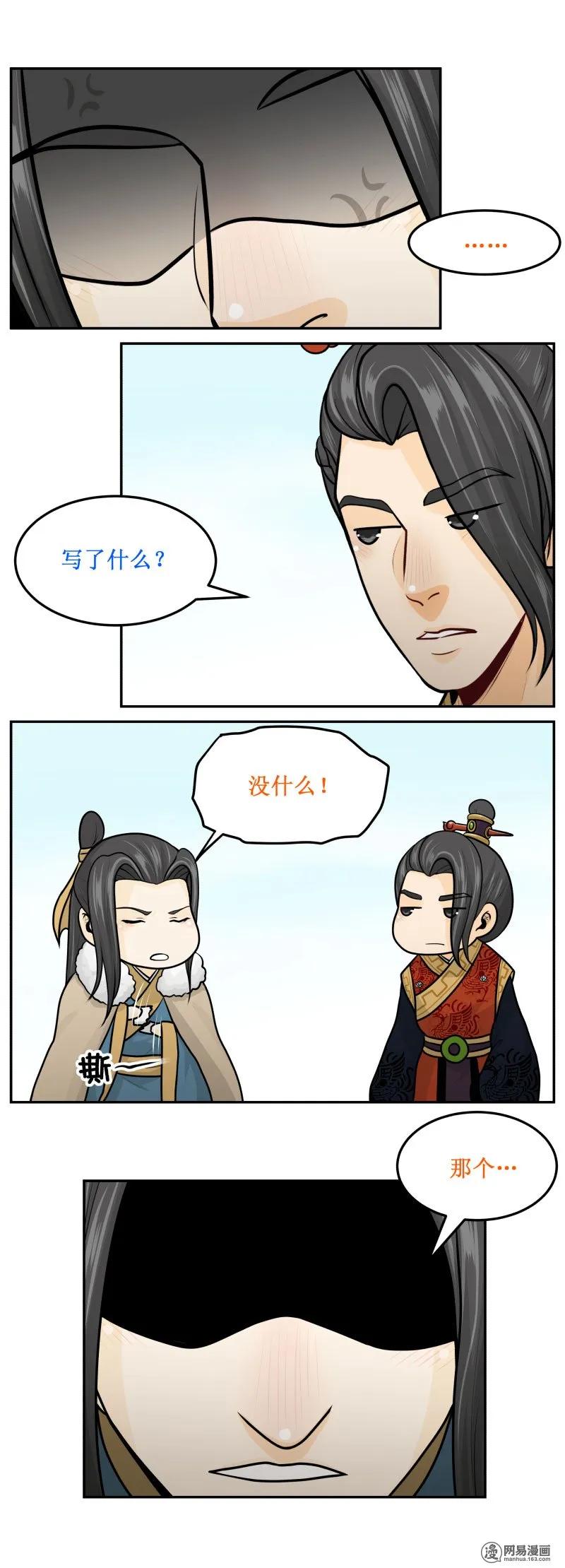 皇上别碰我 - 258-3 死要见尸 - 第2张图