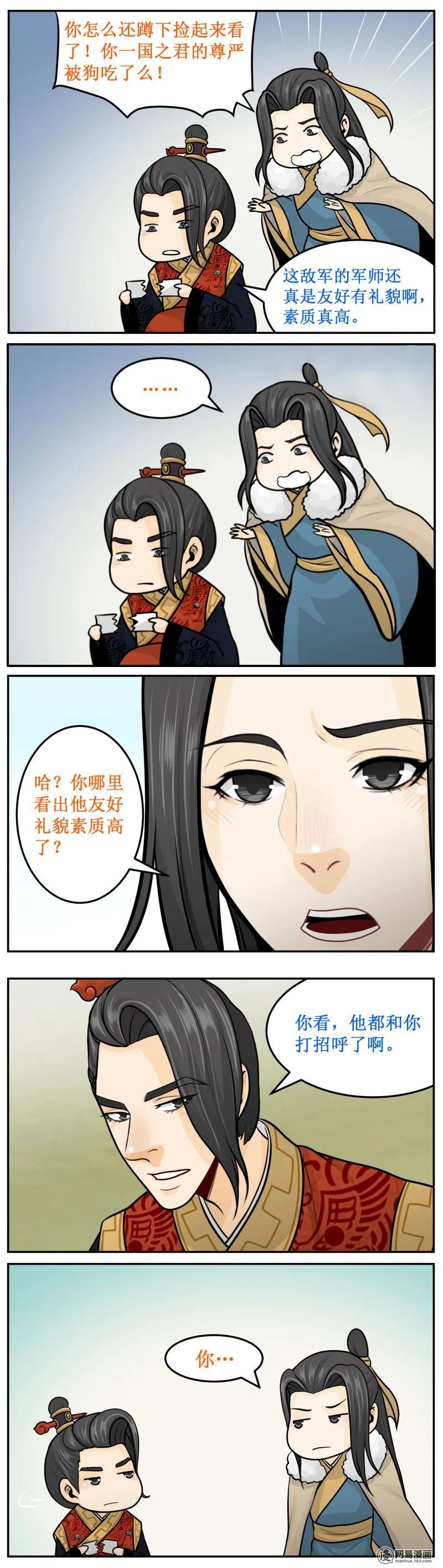 皇上别碰我 - 259-1 掉下去了 - 第2张图