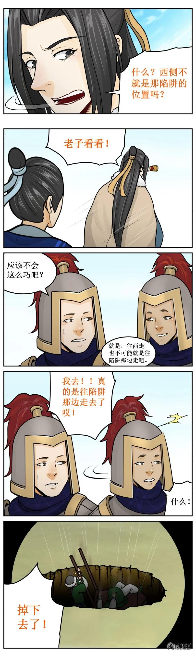 皇上别碰我 - 259-1 掉下去了 - 第4张图