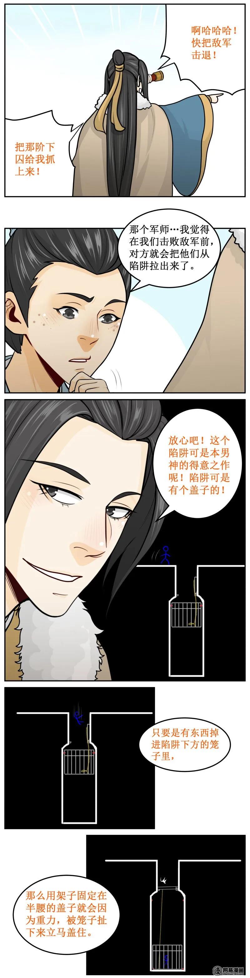 皇上别碰我 - 259-2 不新鲜 - 第2张图