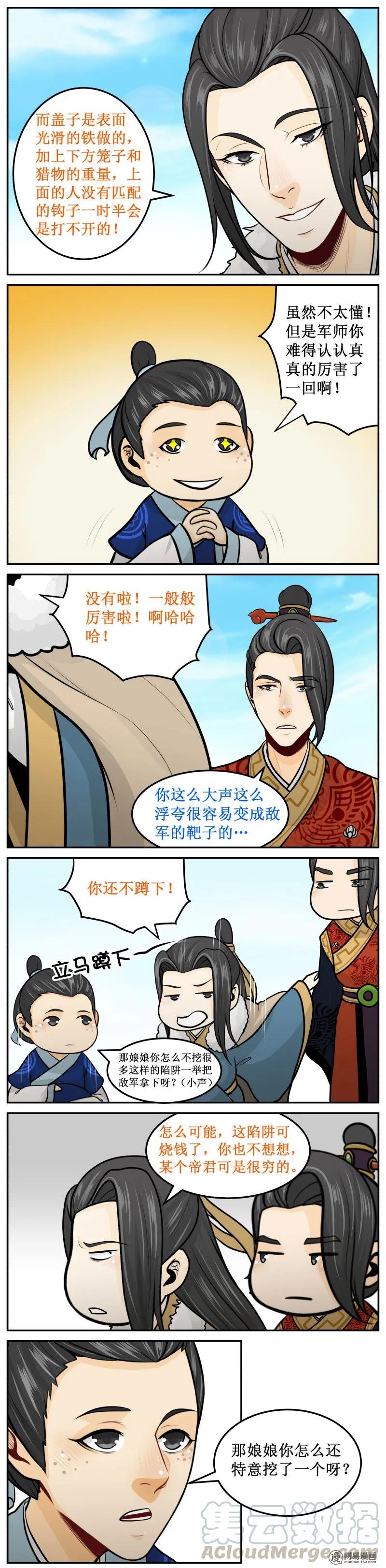 皇上别碰我 - 259-2 不新鲜 - 第3张图