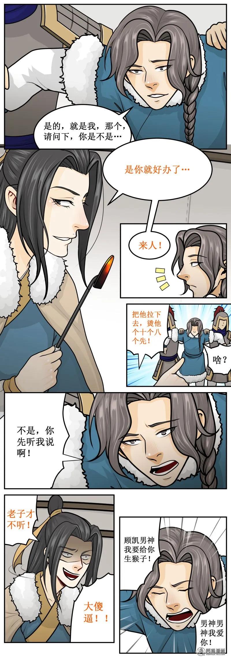 皇上别碰我 - 259-3 我爱你！ - 第4张图