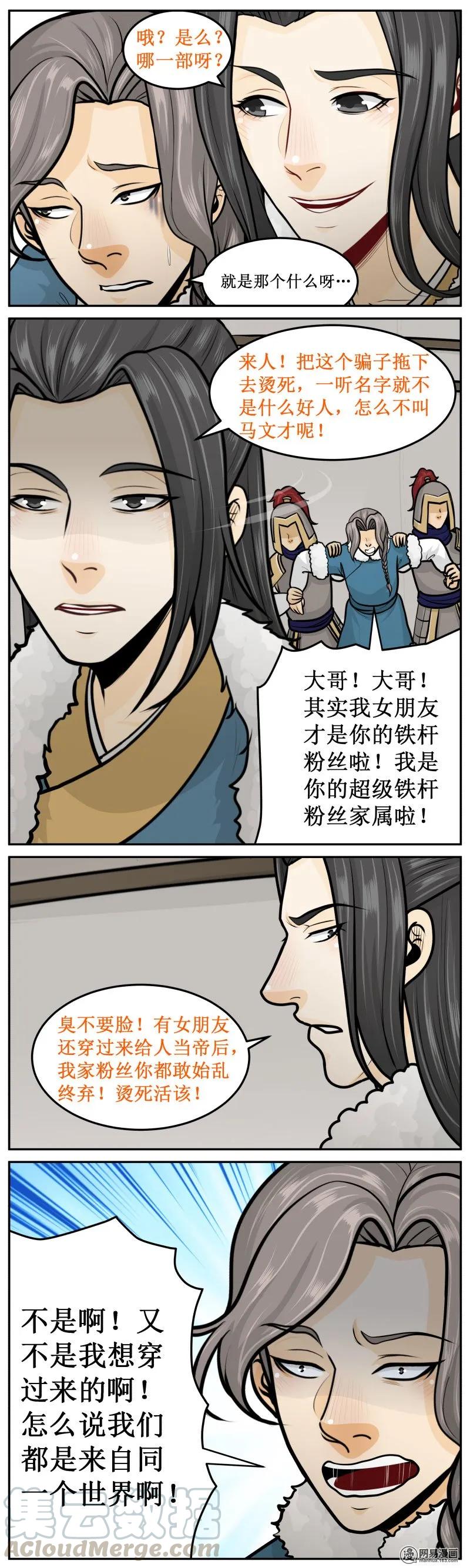 皇上别碰我 - 260-2 可惜 - 第3张图