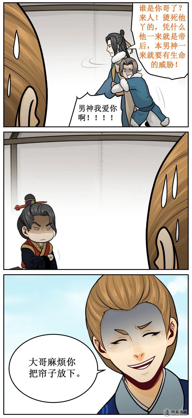 皇上别碰我 - 260-3 帘子 - 第4张图