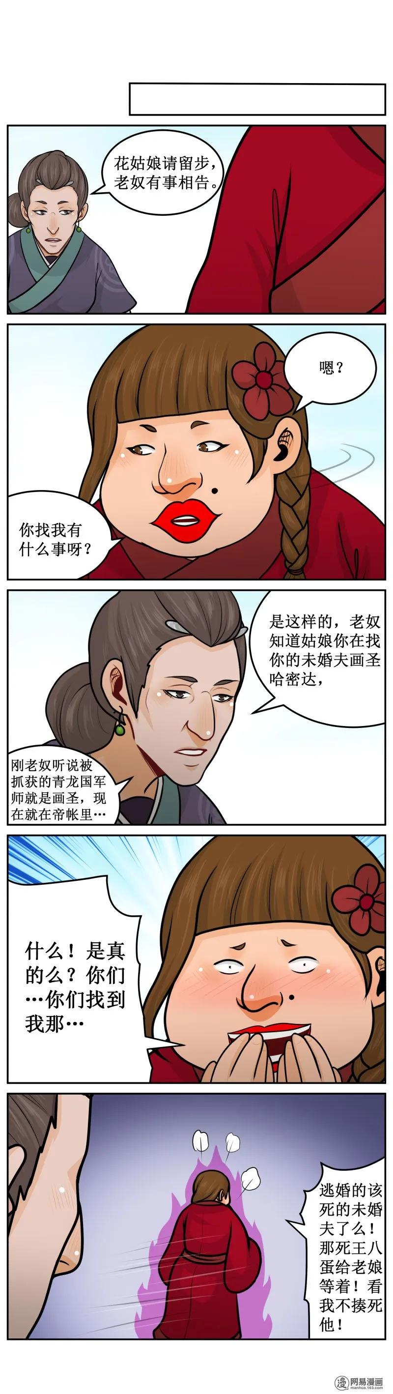 皇上别碰我 - 261-1 习惯 - 第4张图