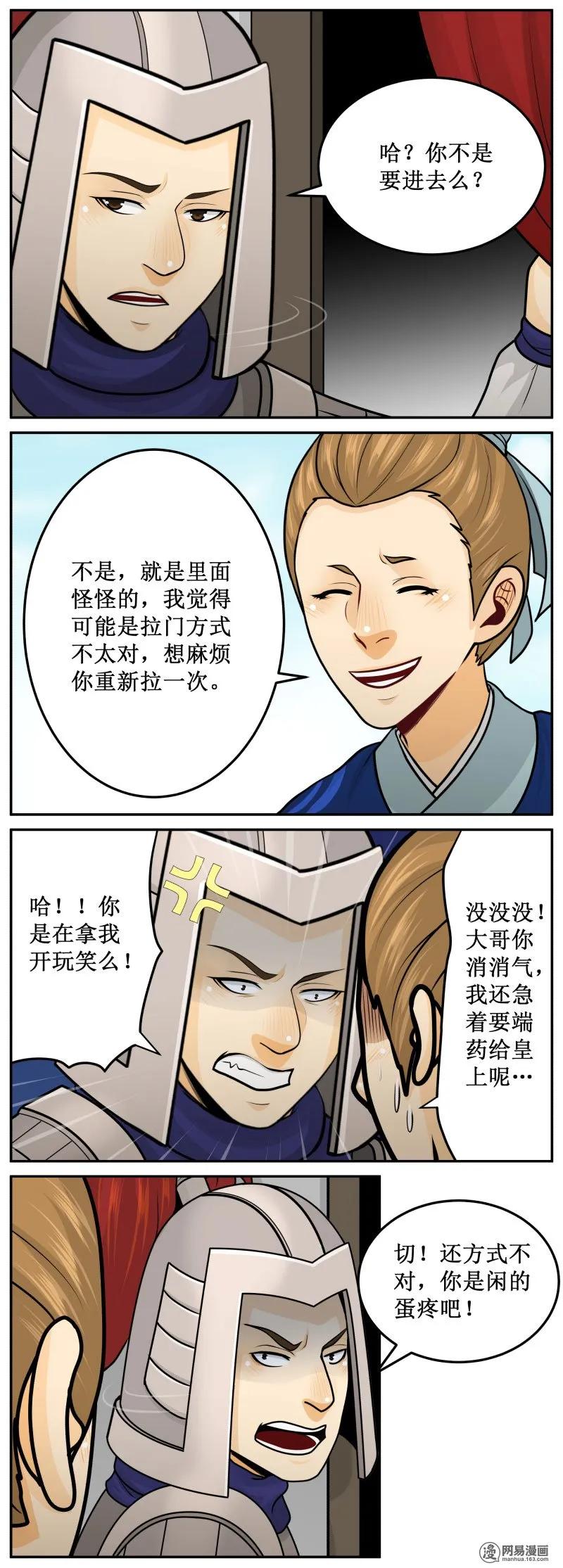 皇上别碰我 - 261-1 习惯 - 第2张图