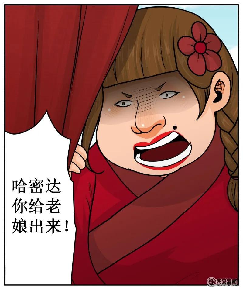 皇上别碰我 - 261-2 想通了 - 第4张图