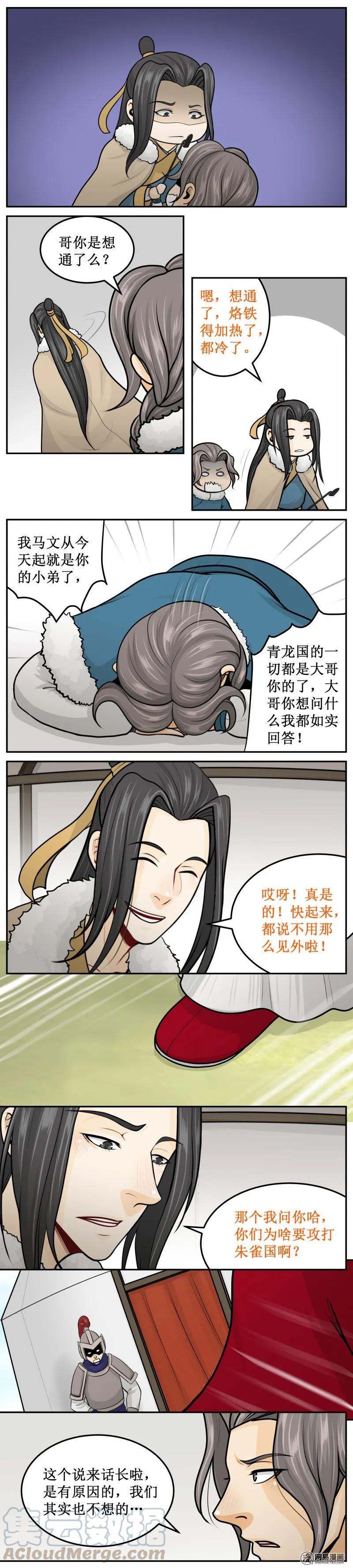 皇上别碰我 - 261-2 想通了 - 第3张图