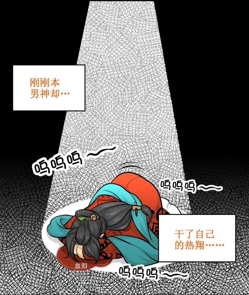 皇上别碰我 - 38 干了这碗热翔！ - 第15张图