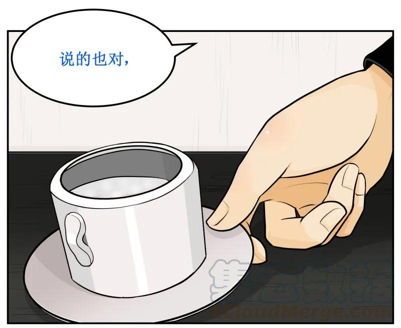 皇上别碰我 - 38 干了这碗热翔！ - 第1张图