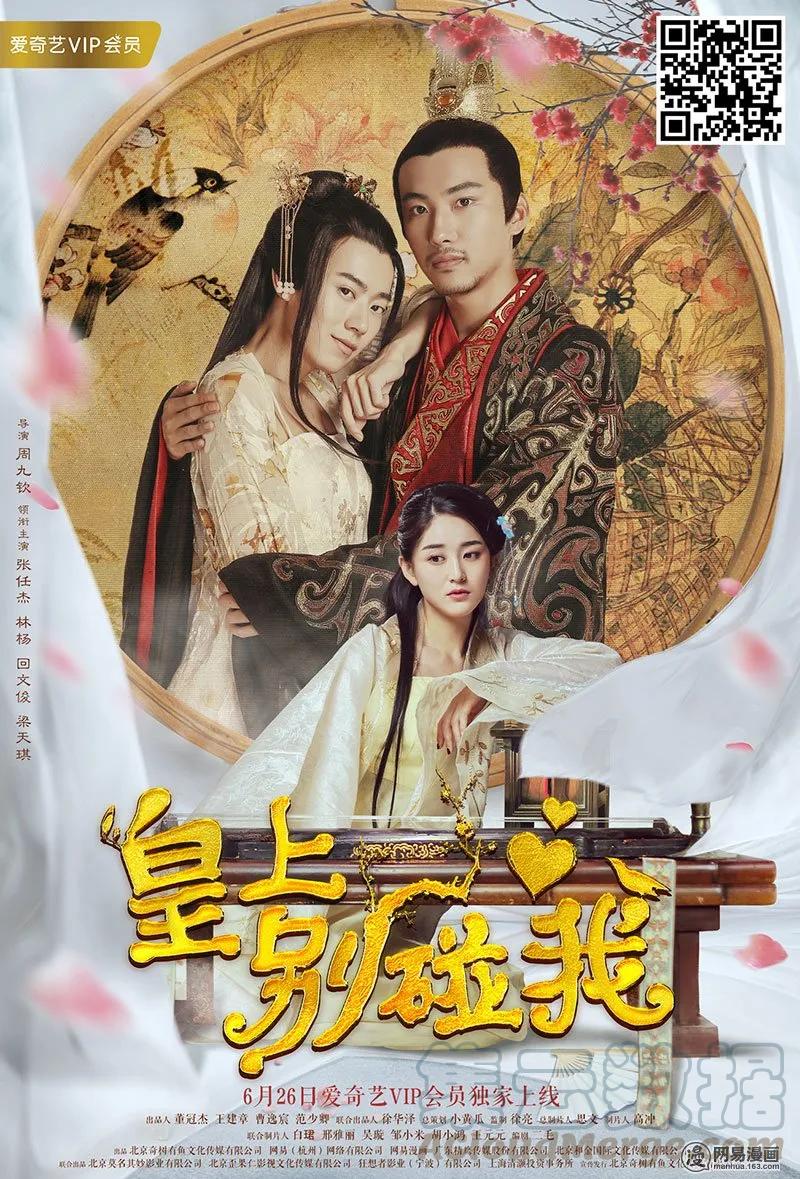 皇上别碰我 - 261-3 无冤无仇 - 第5张图