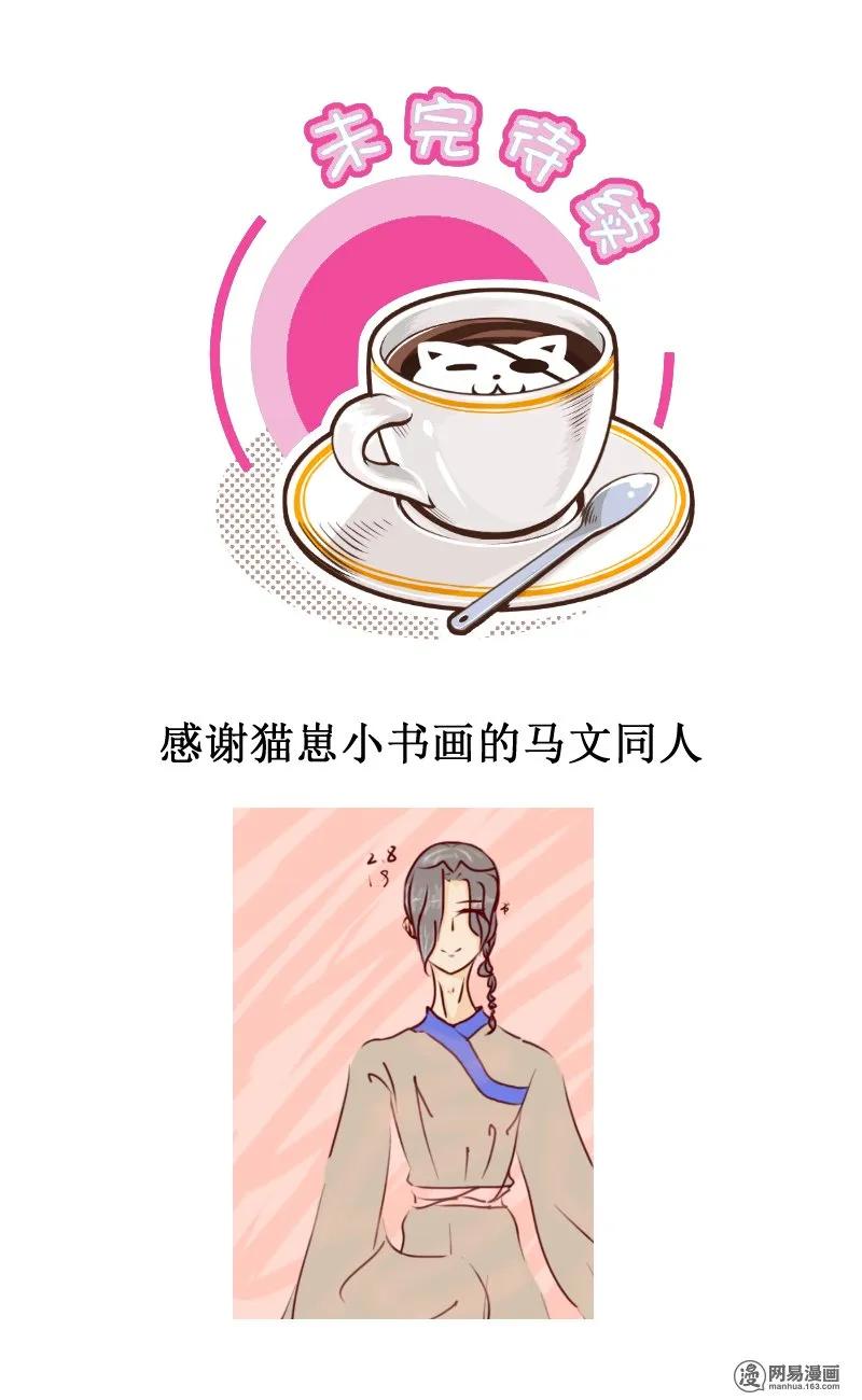 皇上别碰我 - 262-1 被狗踩了 - 第6张图