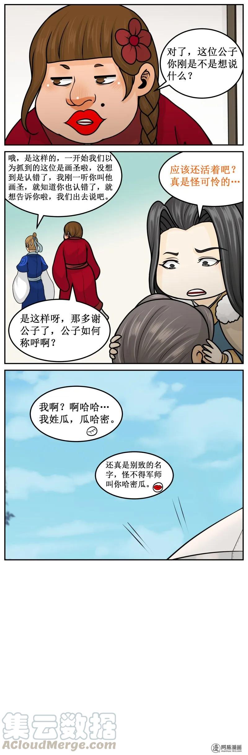 皇上别碰我 - 262-1 被狗踩了 - 第3张图