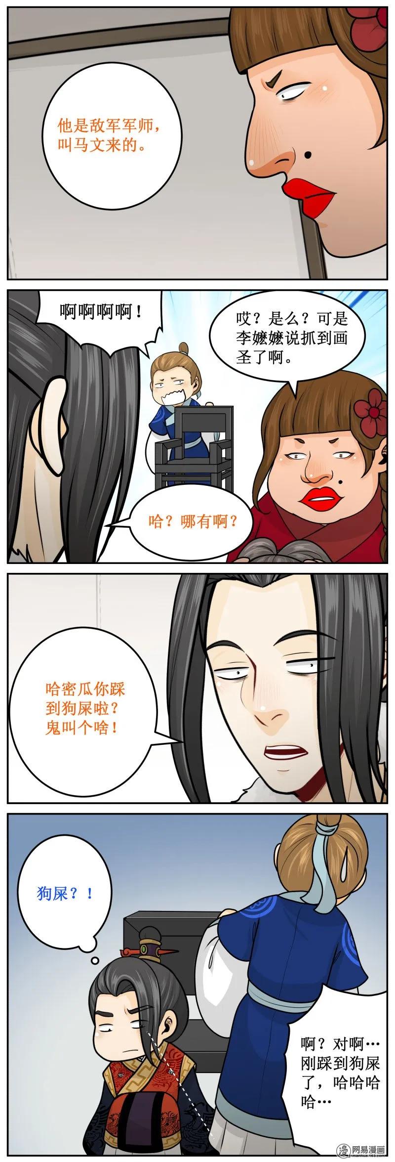 皇上别碰我 - 262-1 被狗踩了 - 第2张图