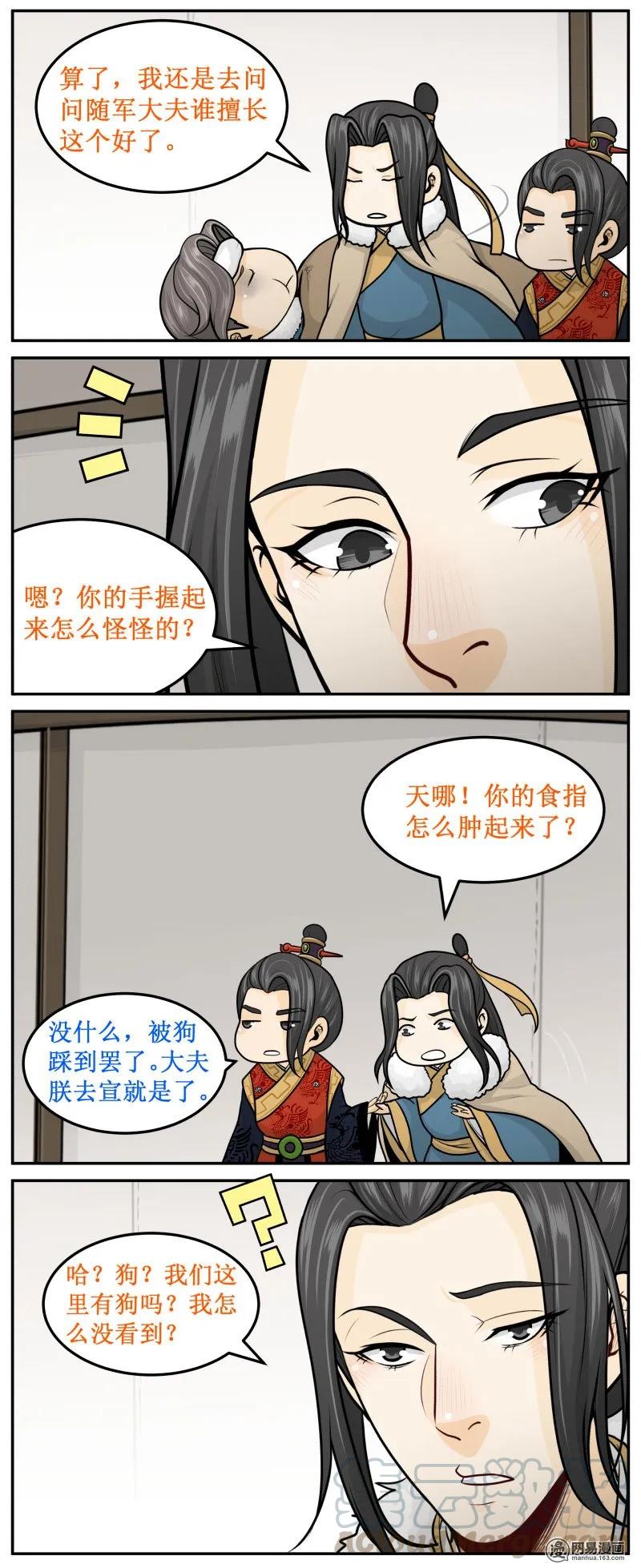 皇上别碰我 - 262-1 被狗踩了 - 第5张图