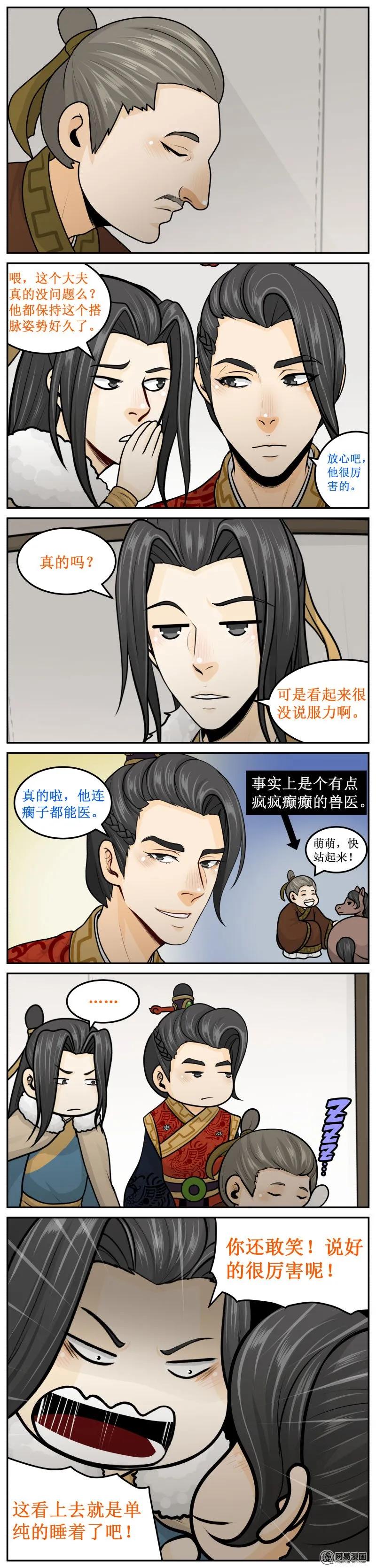 皇上别碰我 - 262-2 扎一下就好 - 第2张图