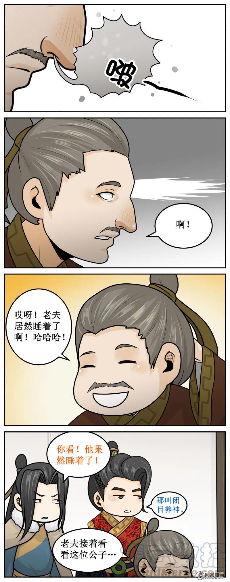 皇上别碰我 - 262-2 扎一下就好 - 第3张图