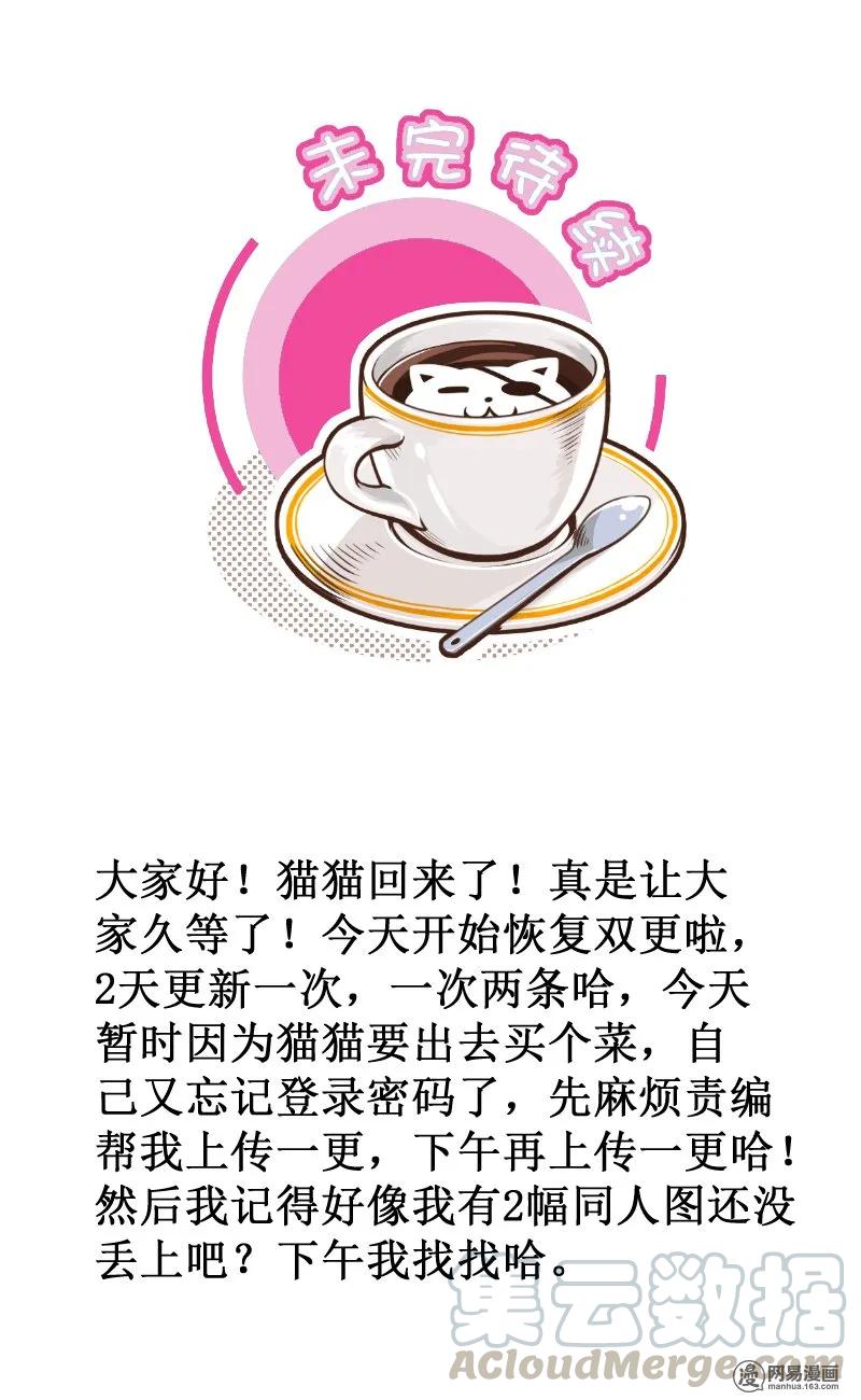 皇上别碰我 - 263-1 遮住 - 第5张图