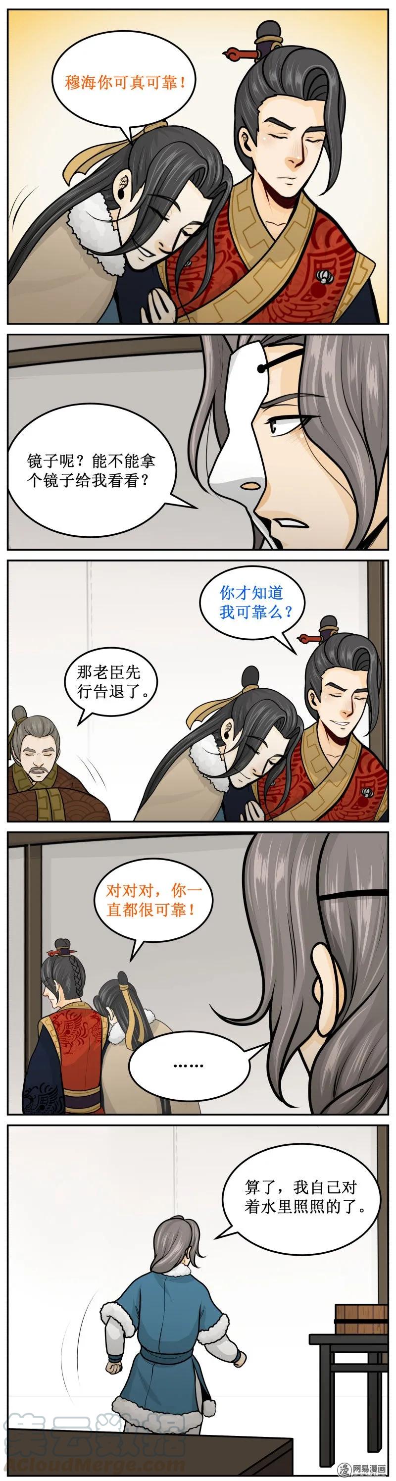 皇上别碰我 - 263-2 想起来 - 第3张图