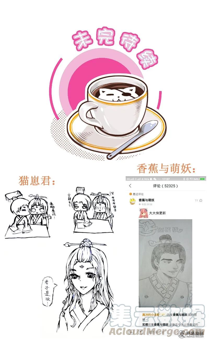 皇上别碰我 - 263-2 想起来 - 第5张图