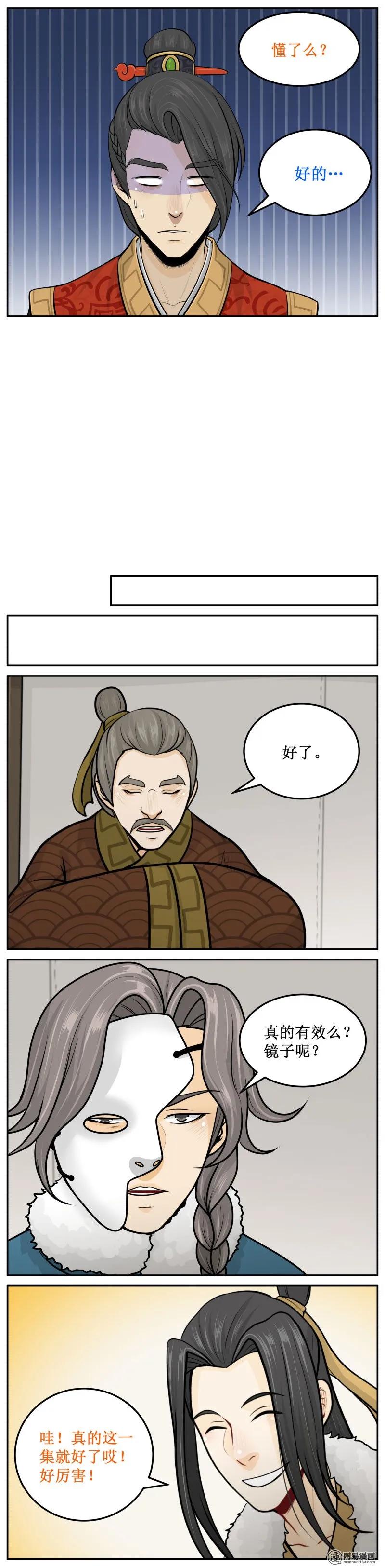 皇上别碰我 - 263-2 想起来 - 第2张图