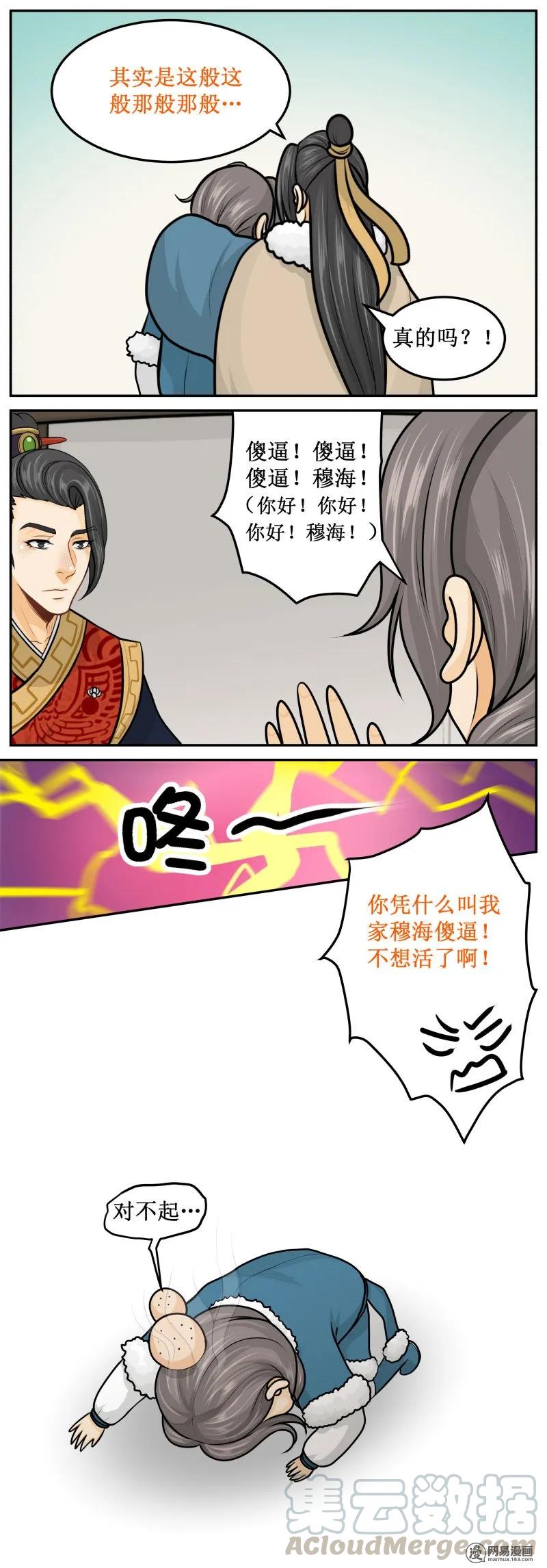 皇上别碰我 - 263-3 名义上 - 第5张图