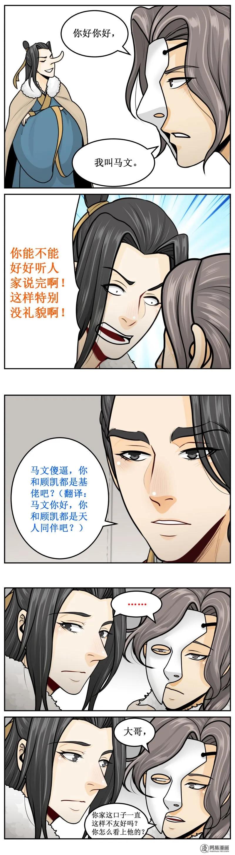 皇上别碰我 - 263-3 名义上 - 第4张图