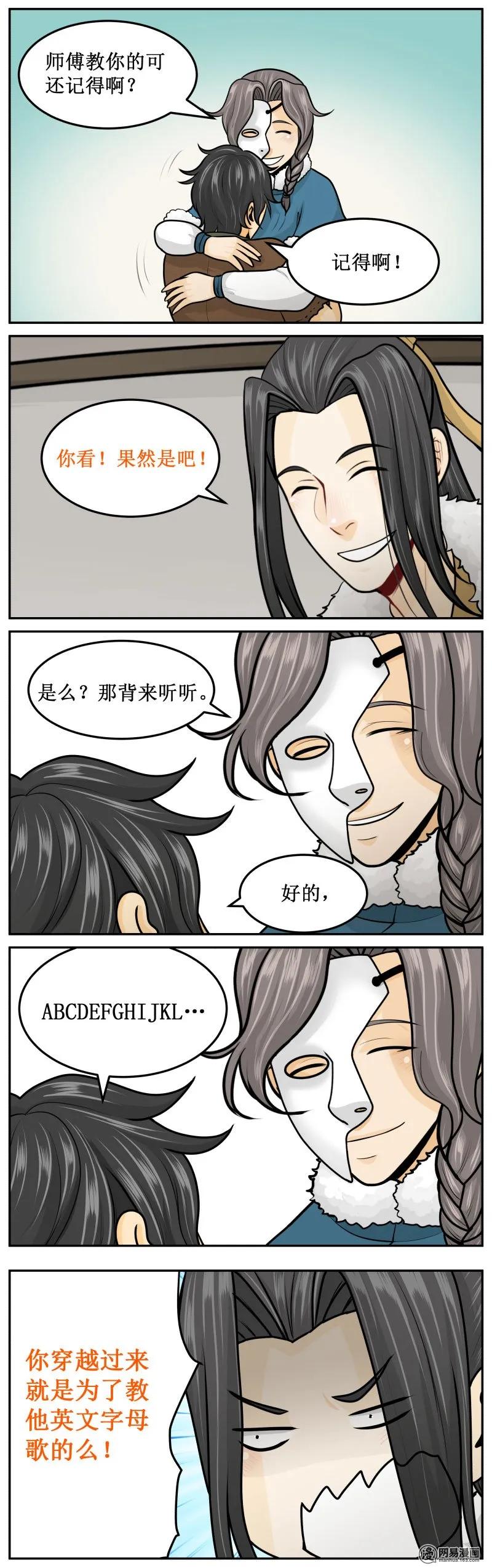 皇上别碰我 - 264-2 ABC - 第4张图