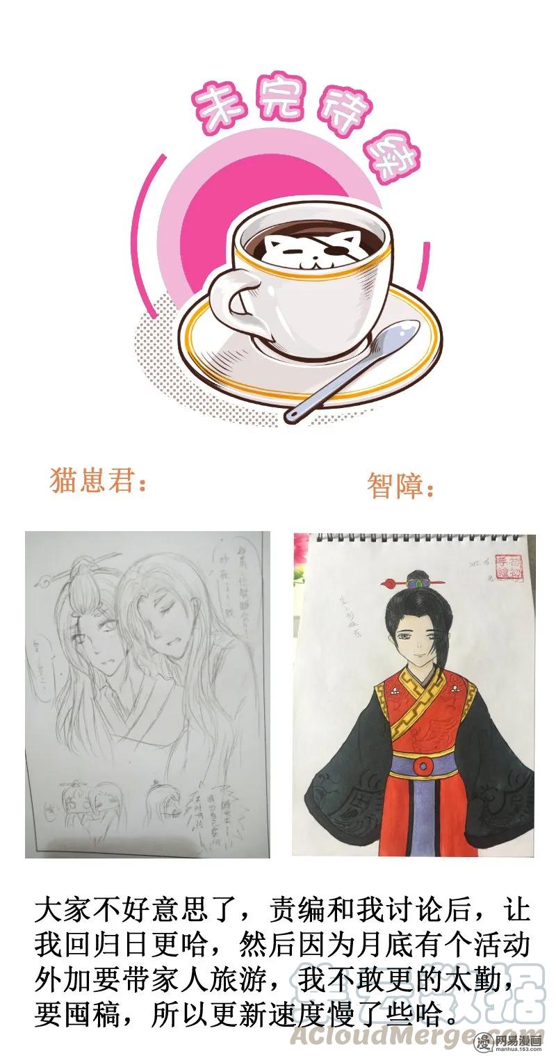 皇上别碰我 - 264-3 死于话多 - 第5张图