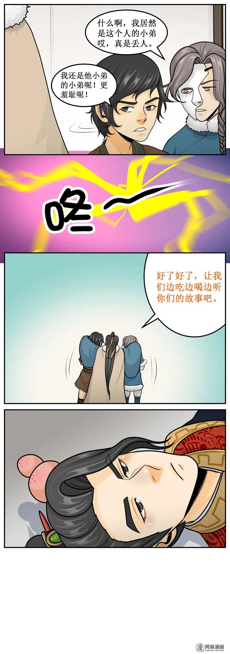 皇上别碰我 - 264-3 死于话多 - 第2张图