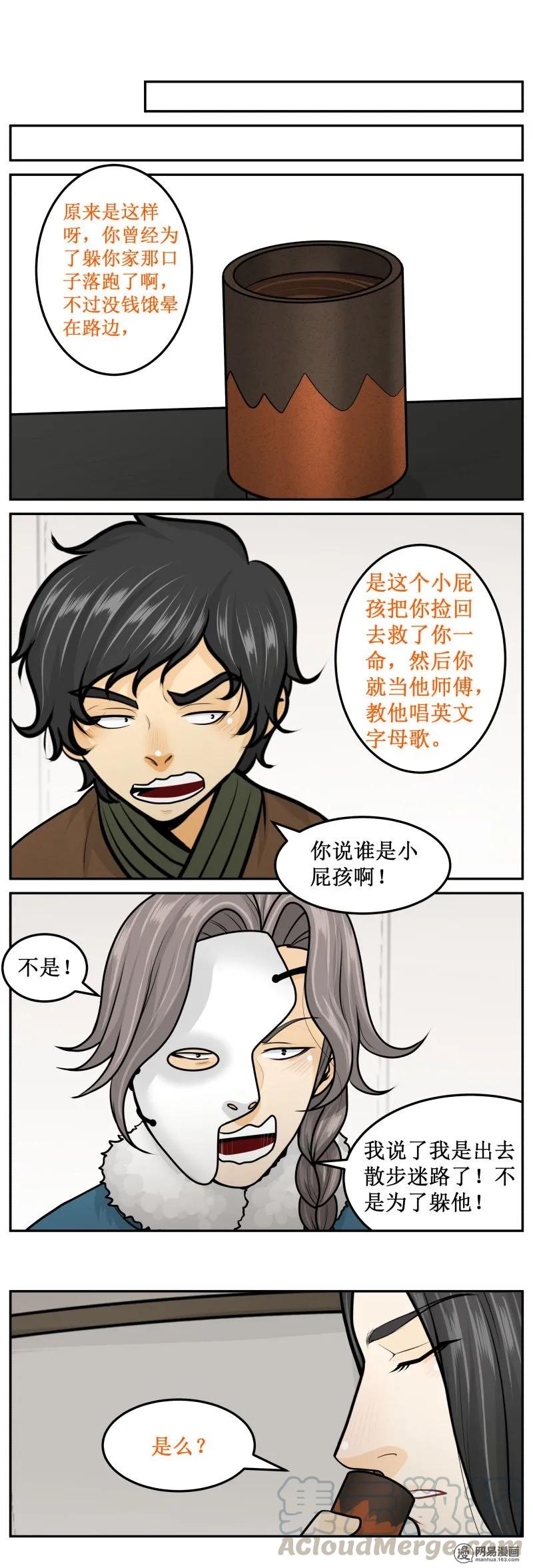 皇上别碰我 - 264-3 死于话多 - 第3张图