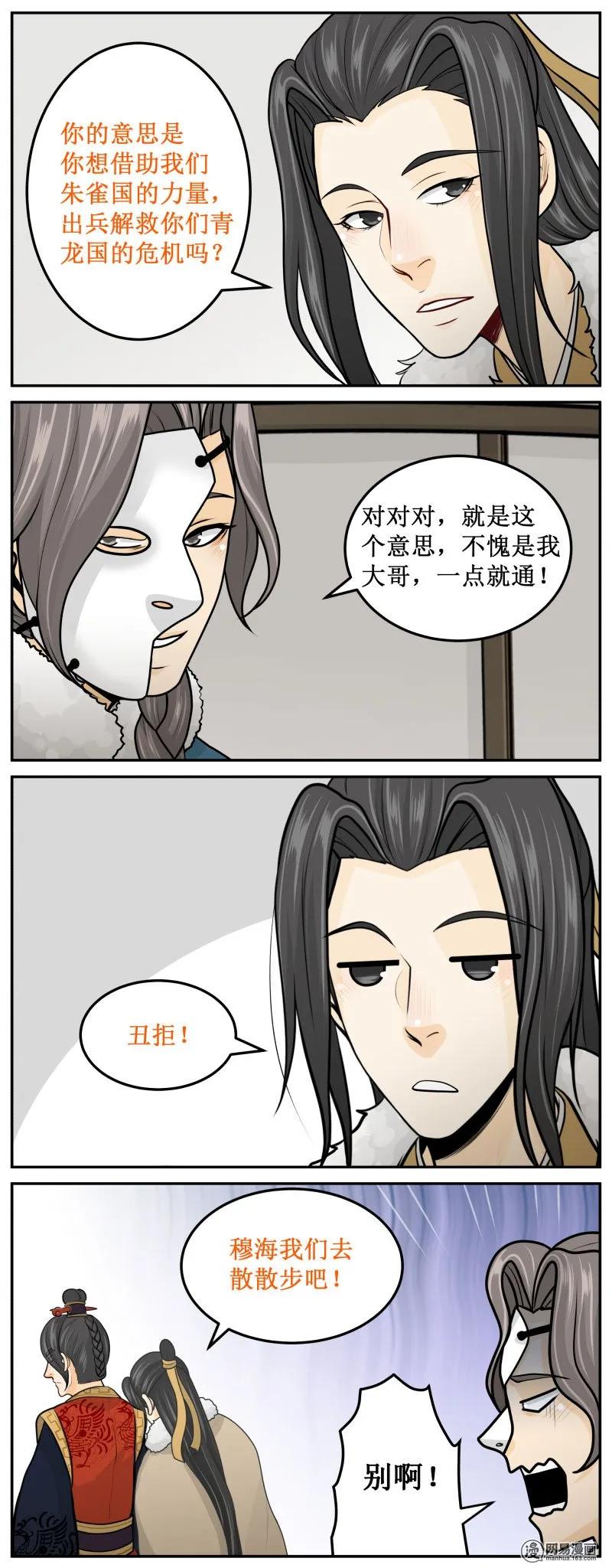 皇上别碰我 - 265-2 小猫咪 - 第2张图