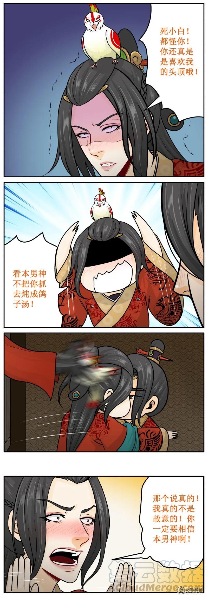 皇上别碰我 - 268-1 再一次 - 第3张图