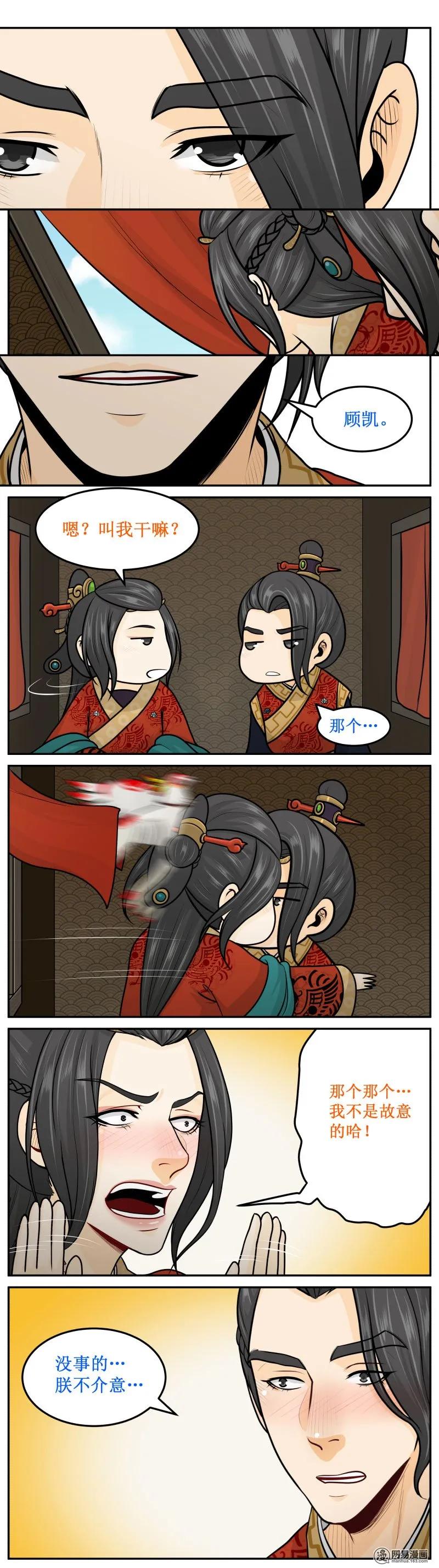 皇上别碰我 - 268-1 再一次 - 第2张图