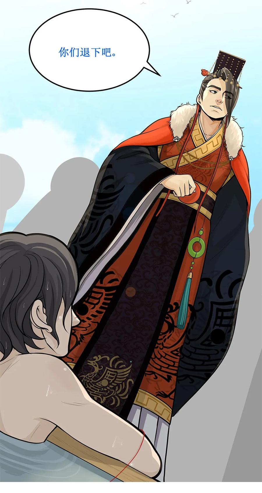 皇上别碰我 - 4 我乃天人男神是也！ - 第8张图