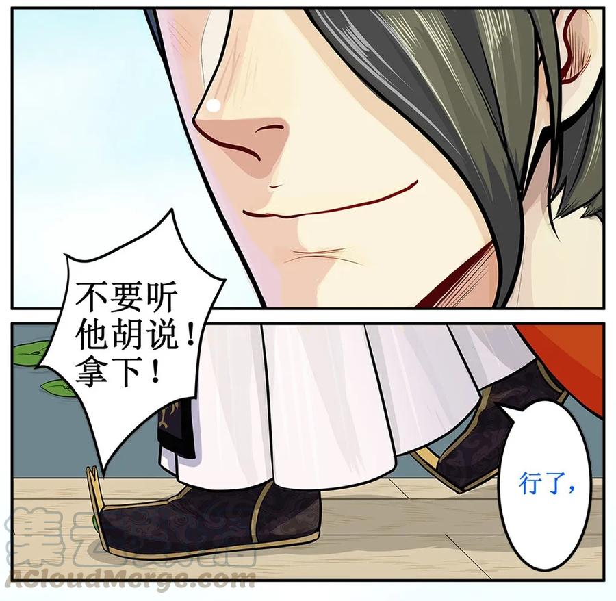 皇上别碰我 - 4 我乃天人男神是也！ - 第7张图