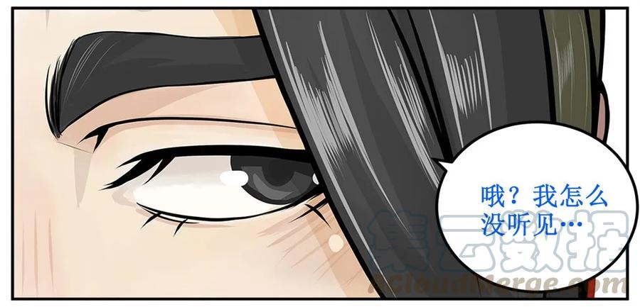 皇上别碰我 - 4 我乃天人男神是也！ - 第5张图