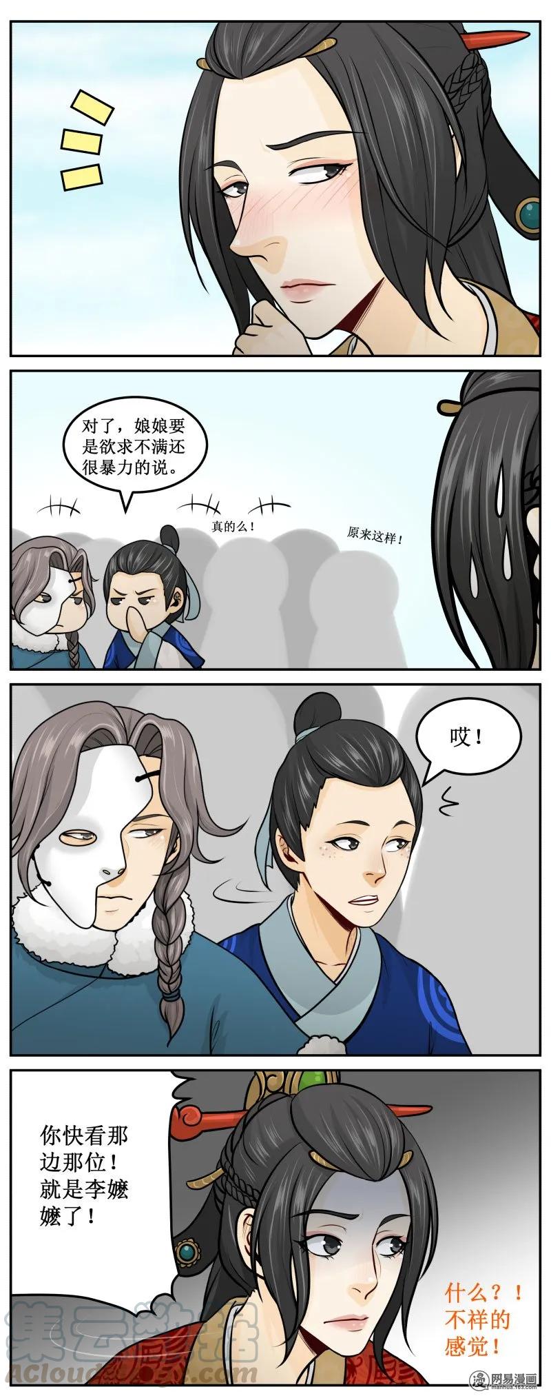 皇上别碰我 - 268-3 奋笔疾书 - 第3张图