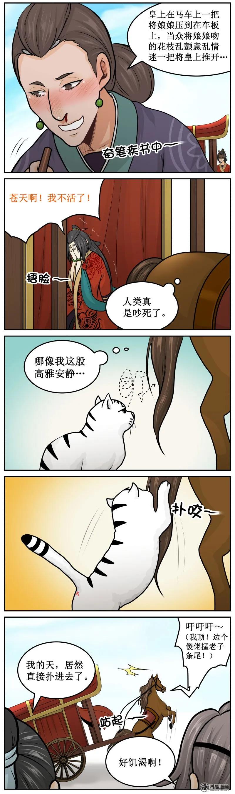 皇上别碰我 - 268-3 奋笔疾书 - 第4张图