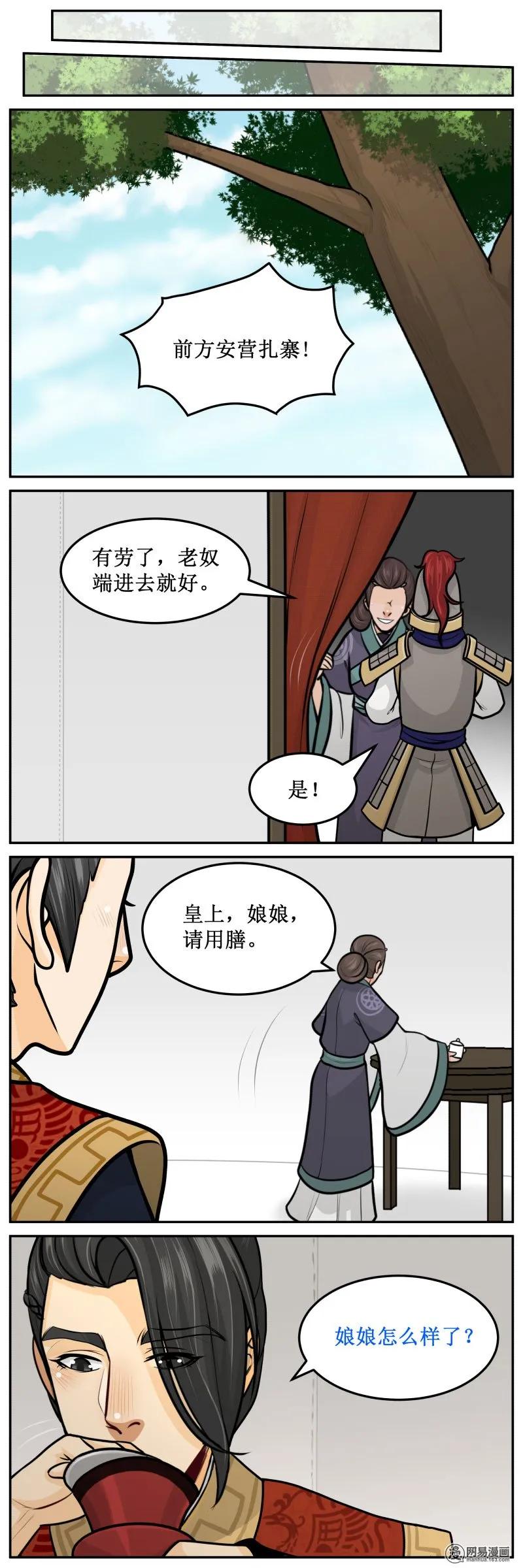 皇上别碰我 - 269-1 没脸再见 - 第2张图