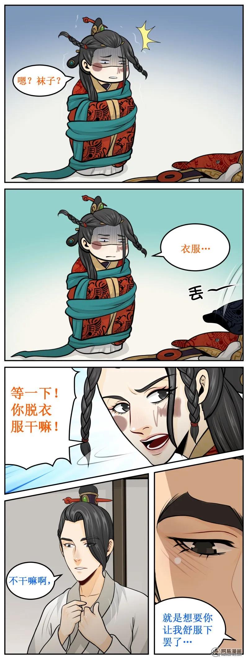 皇上别碰我 - 269-2 舒服下 - 第4张图