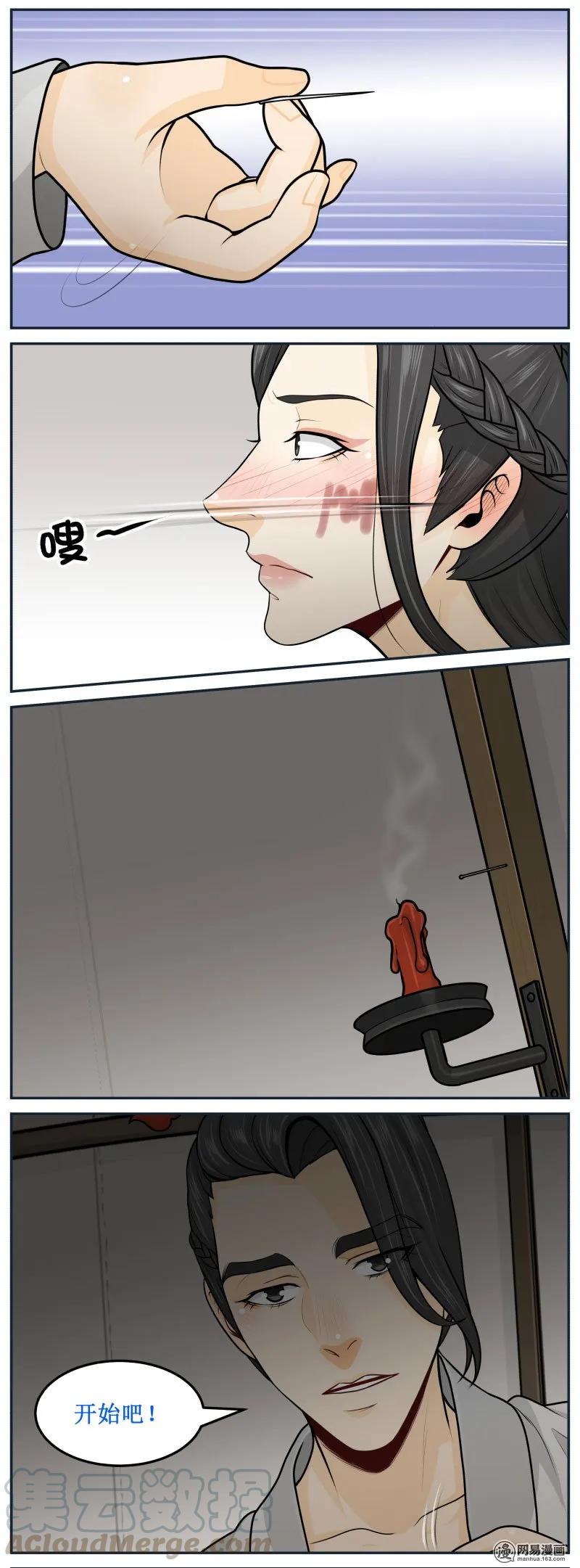 皇上别碰我 - 269-3 马赛克君 - 第5张图