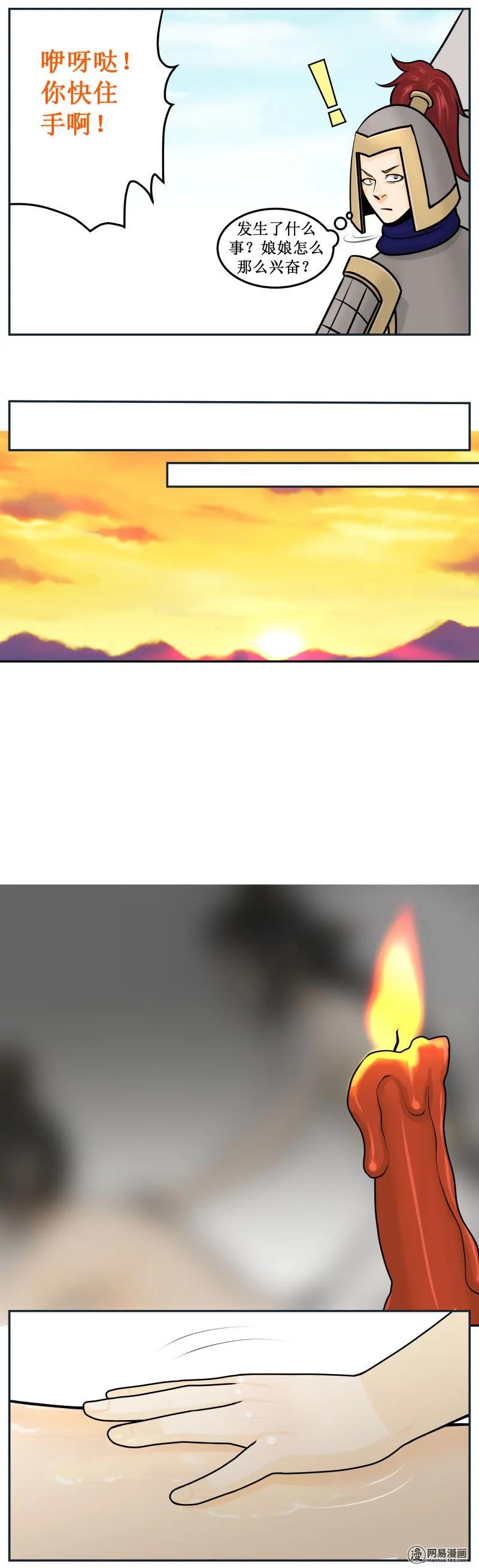 皇上别碰我 - 270-1 勾引 - 第2张图