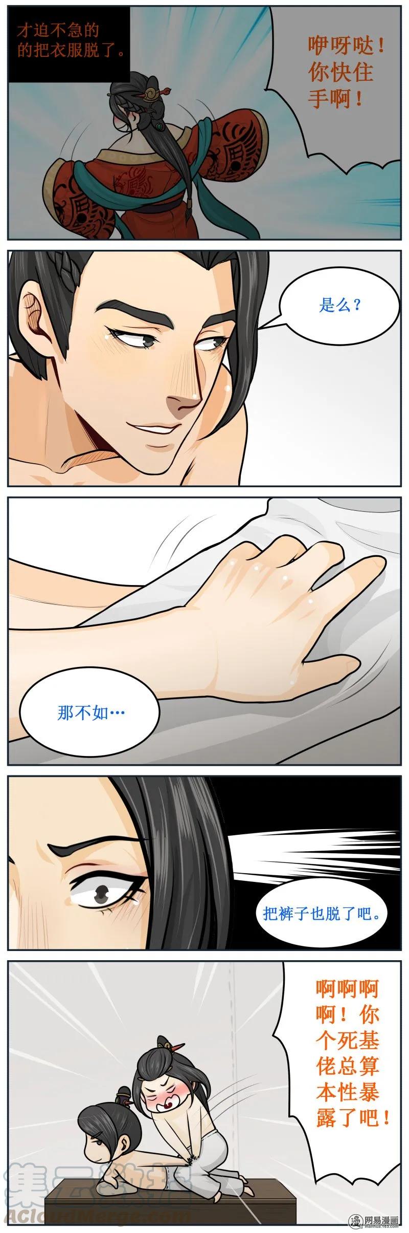 皇上别碰我 - 270-2 扑通已终结 - 第3张图