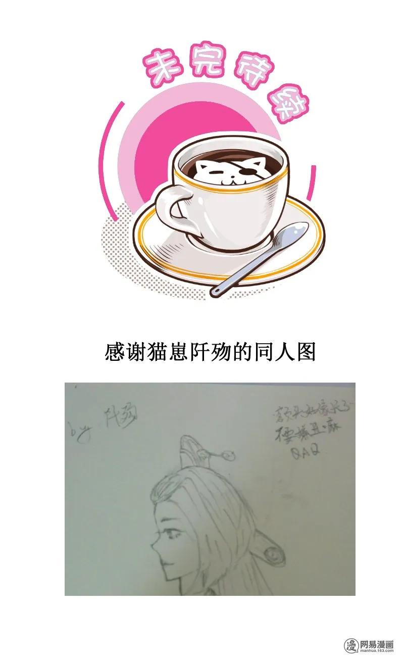 皇上别碰我 - 270-2 扑通已终结 - 第6张图