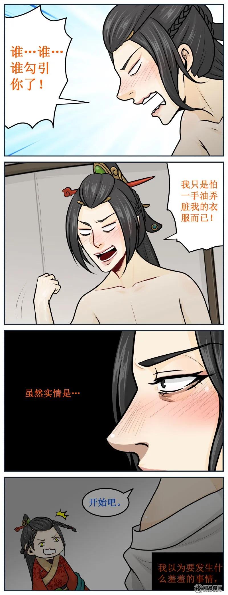 皇上别碰我 - 270-2 扑通已终结 - 第2张图