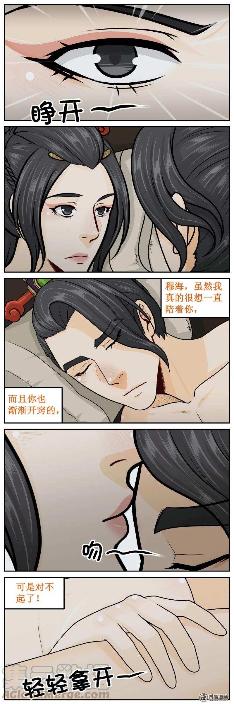 皇上别碰我 - 270-3 对不起！再见！ - 第3张图