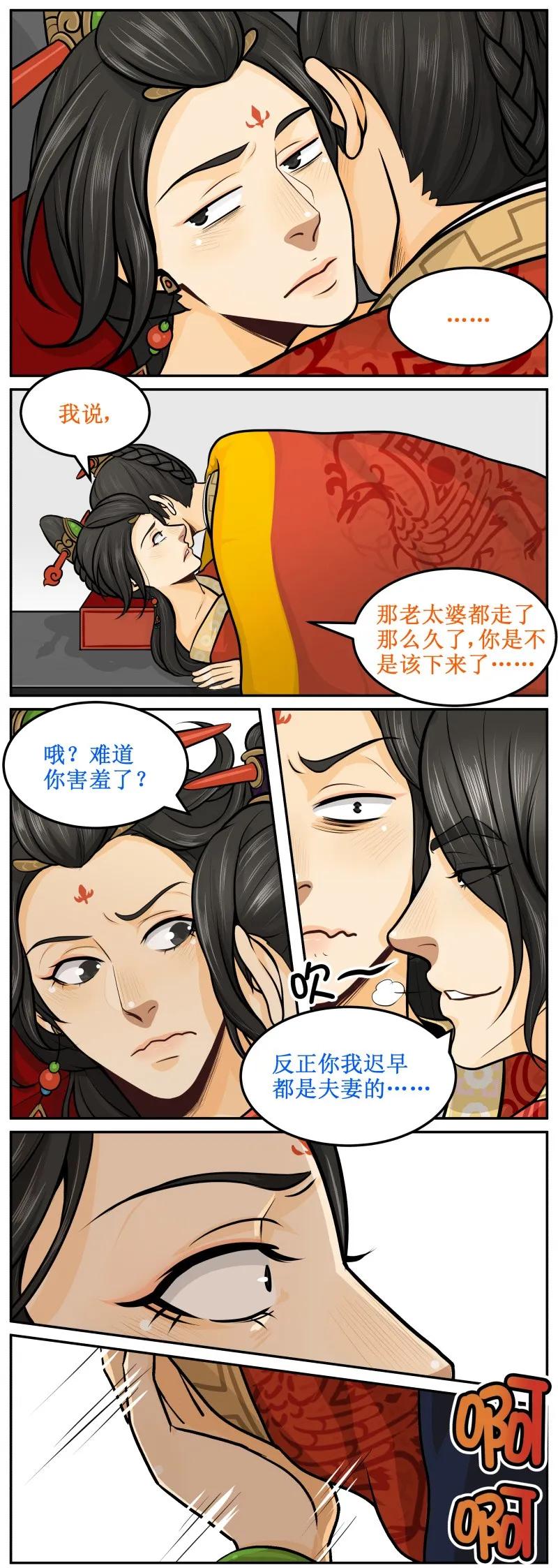 皇上别碰我 - 41 我怕痒！ - 第2张图