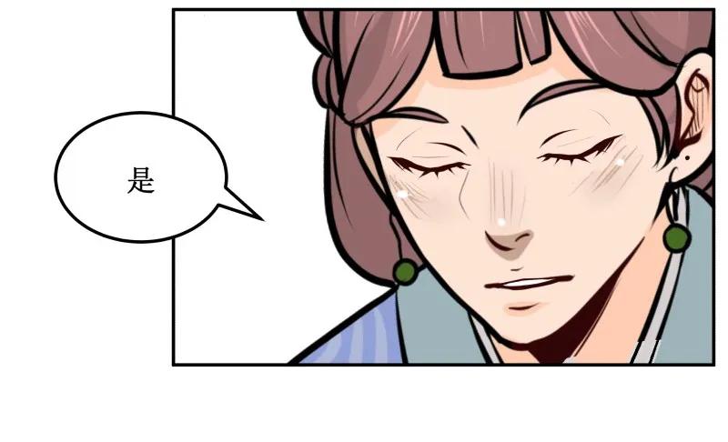 皇上别碰我 - 41 我怕痒！ - 第8张图