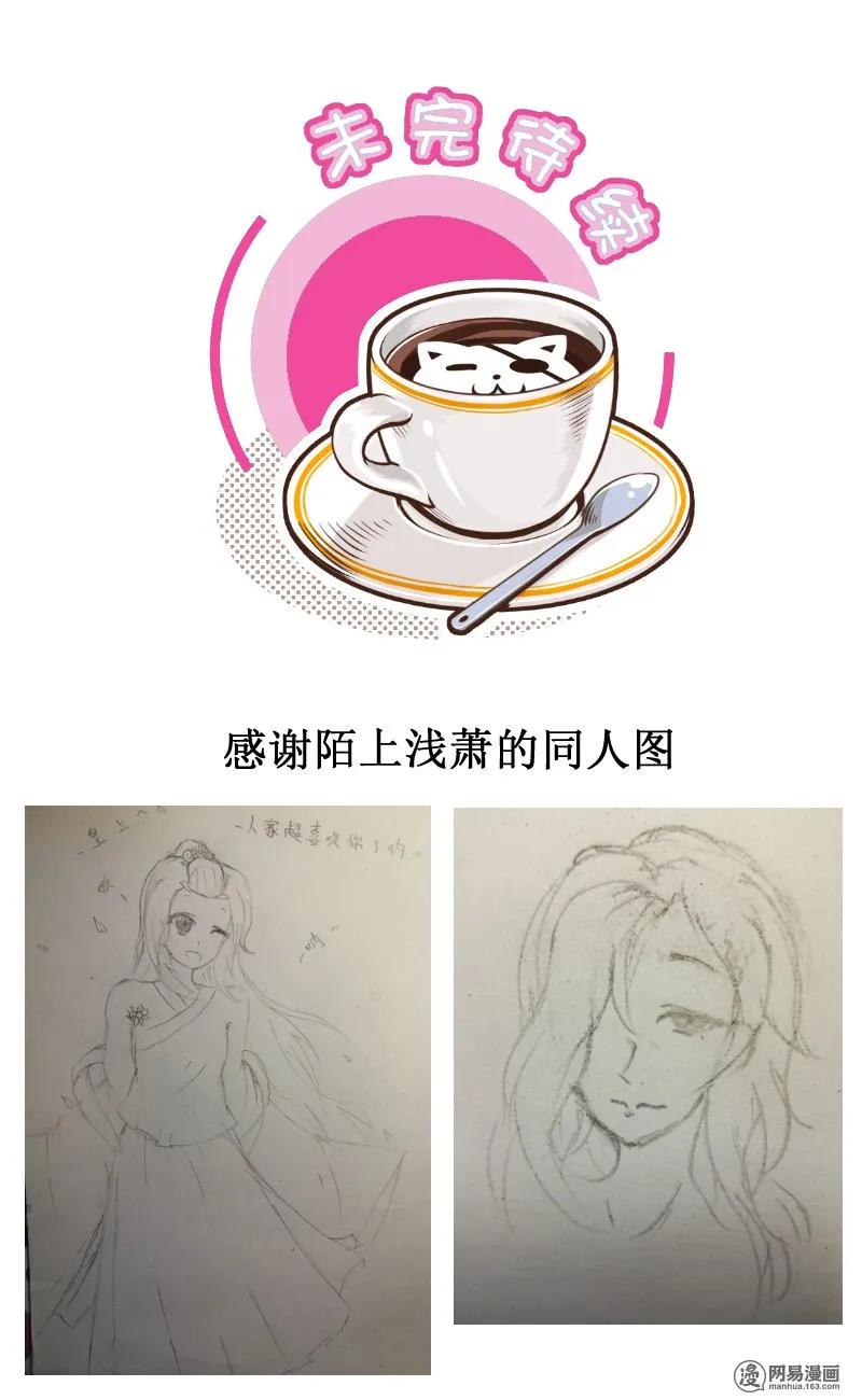 皇上别碰我 - 272-1 灵感 - 第6张图